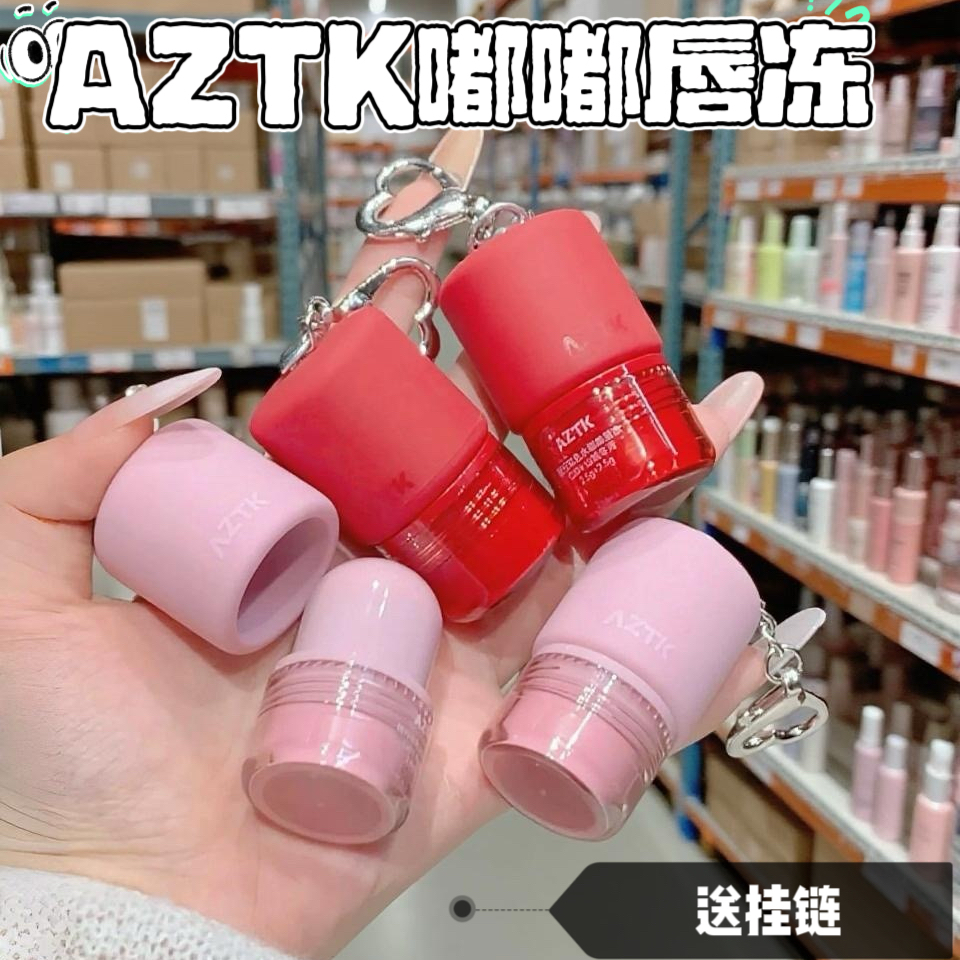 AZTK嘟嘟冻随行双色唇冻口红唇釉