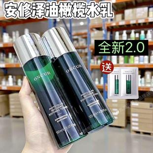 ONCUR安修泽油橄榄水乳套装2.0版舒缓修护保湿控油敏感肌油皮救星