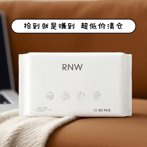 RNW如薇洗脸巾柔软亲肤不掉絮