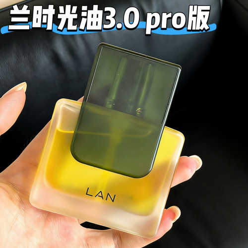 LAN兰时光油3.0Pro面部精华油