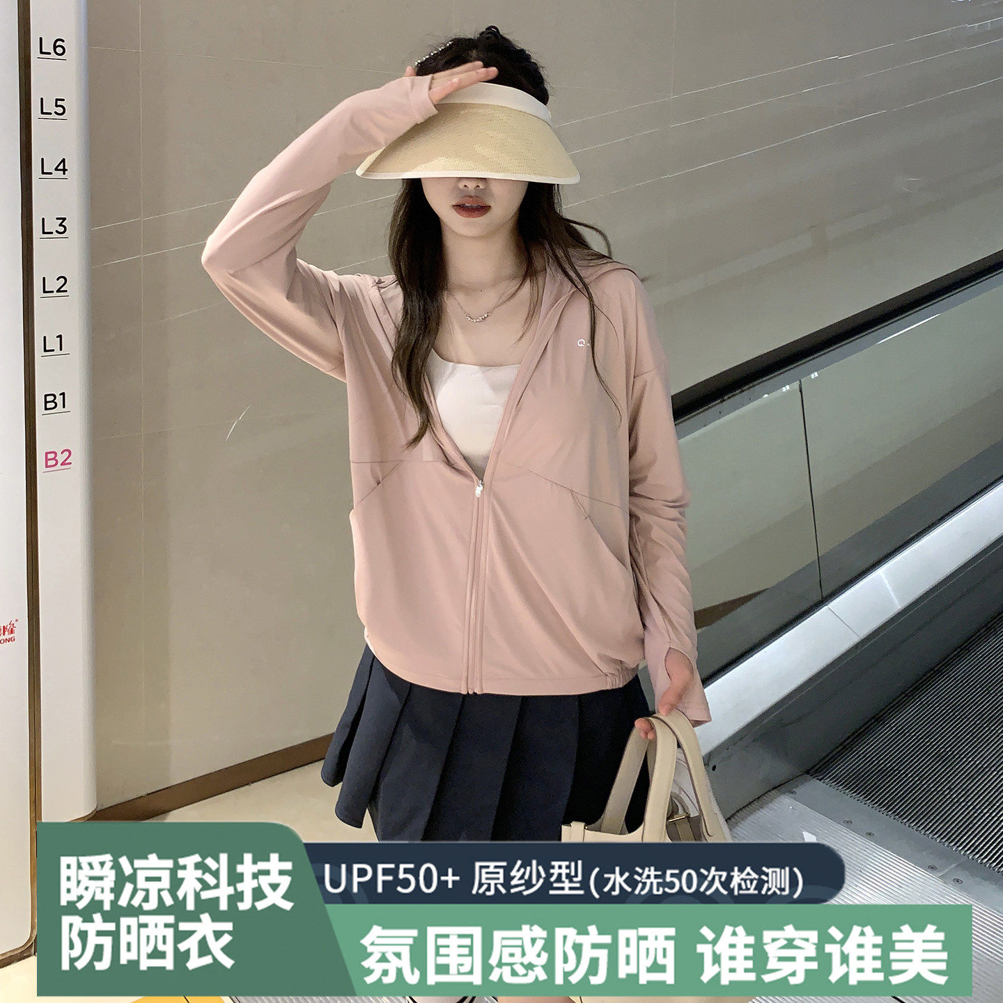 专柜防晒衣女款2026新款夏季透气防紫外线户外冰丝防晒服轻薄外套