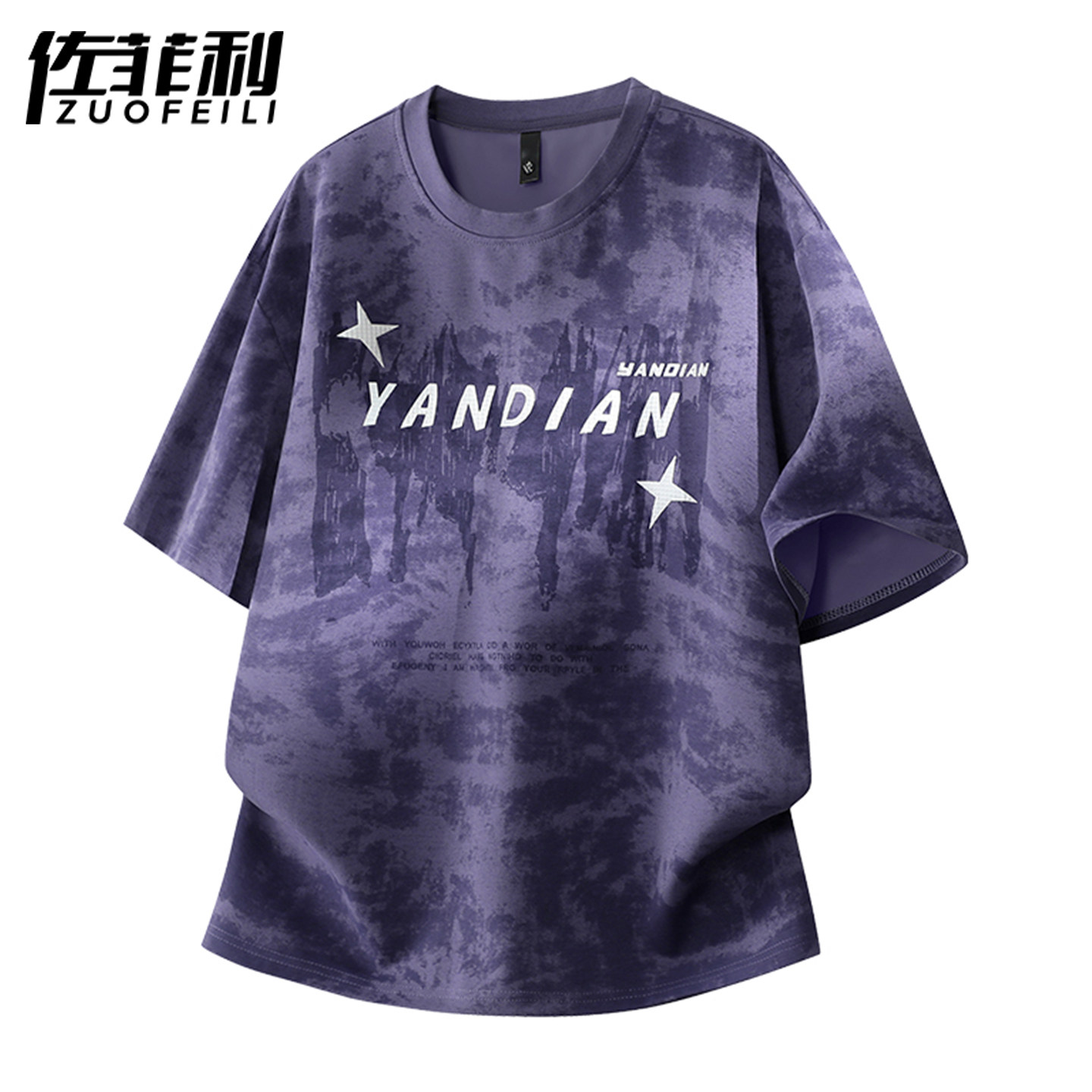 专柜美式风紫色短袖男夏季新款潮牌字母印花半袖冰丝凉感青少年T