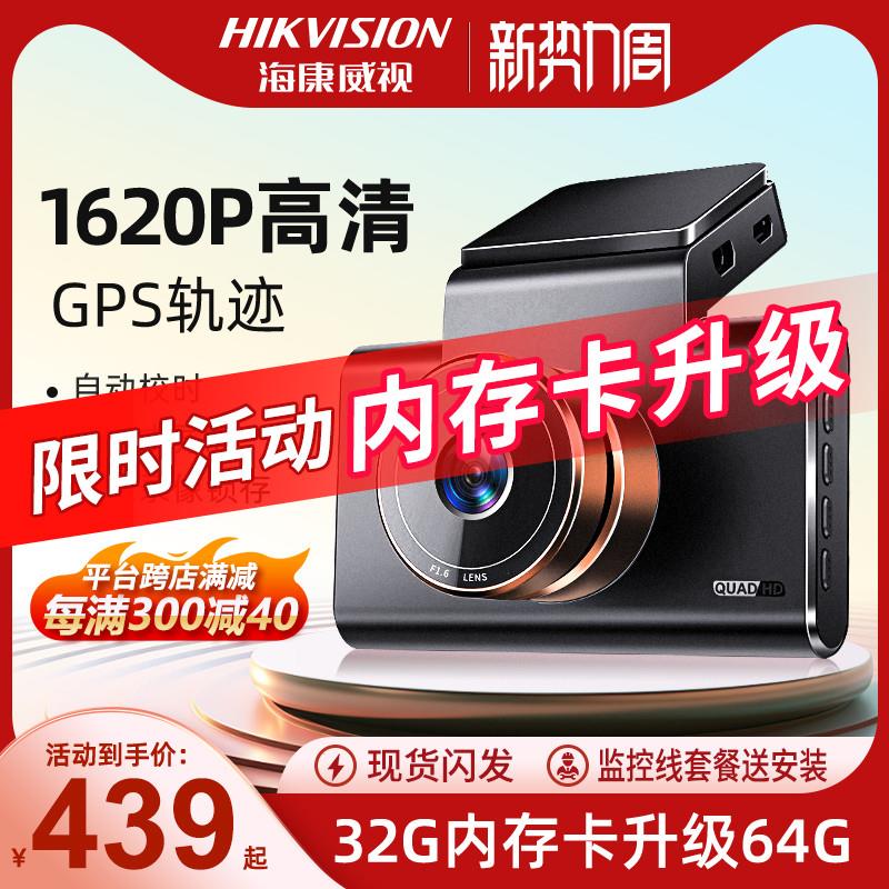 C6pro+行车记录仪高清夜视汽车免安装免走线全景停车监控-封面