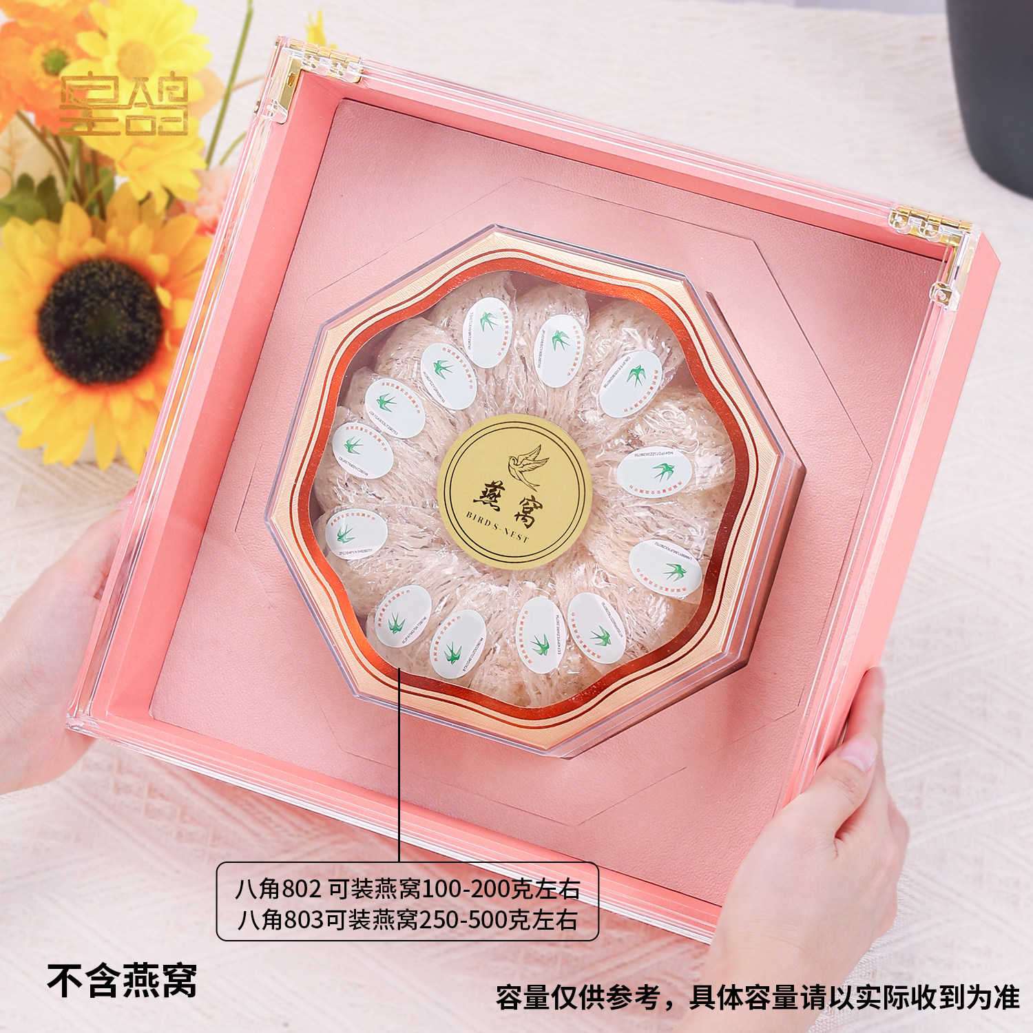 新款燕窝包装盒亚克力高清透明水晶粉色燕窝礼品盒空盒定制logo,包装,燕窝包装,淘宝优惠券,粉丝福利购,淘宝优惠卷