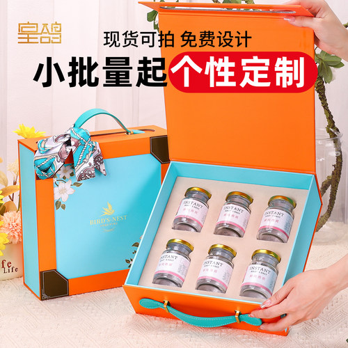 丝巾先鲜炖燕窝手提盒