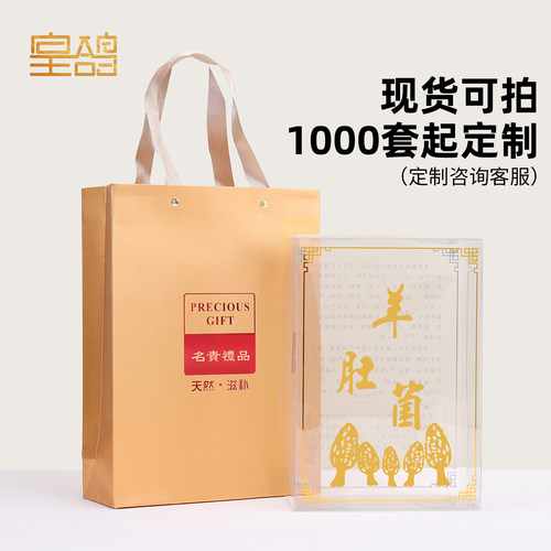 150克软胶盒高清透明胶盒折叠盒