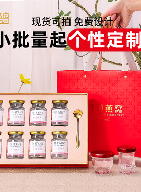鲜炖即食燕窝包装盒红色喜庆高档50/75/100ml现炖燕窝礼品盒定制