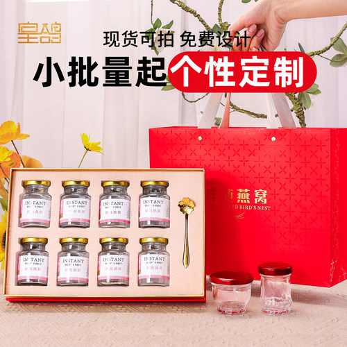 新款鲜炖红色燕窝包装盒