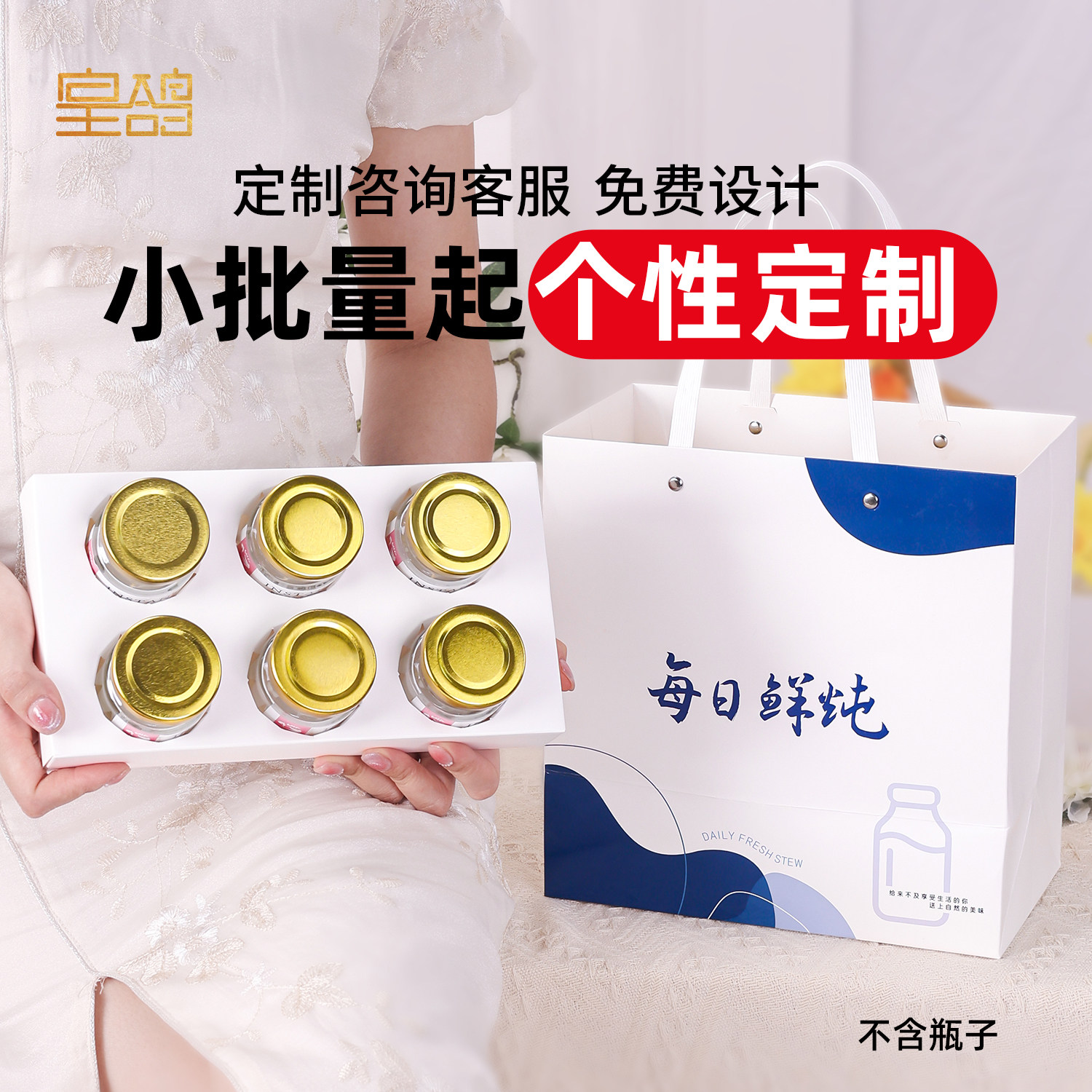 鲜炖滋补燕窝鱼胶包装袋蜜蜂纸袋12瓶6瓶3瓶手提袋礼袋定制logo
