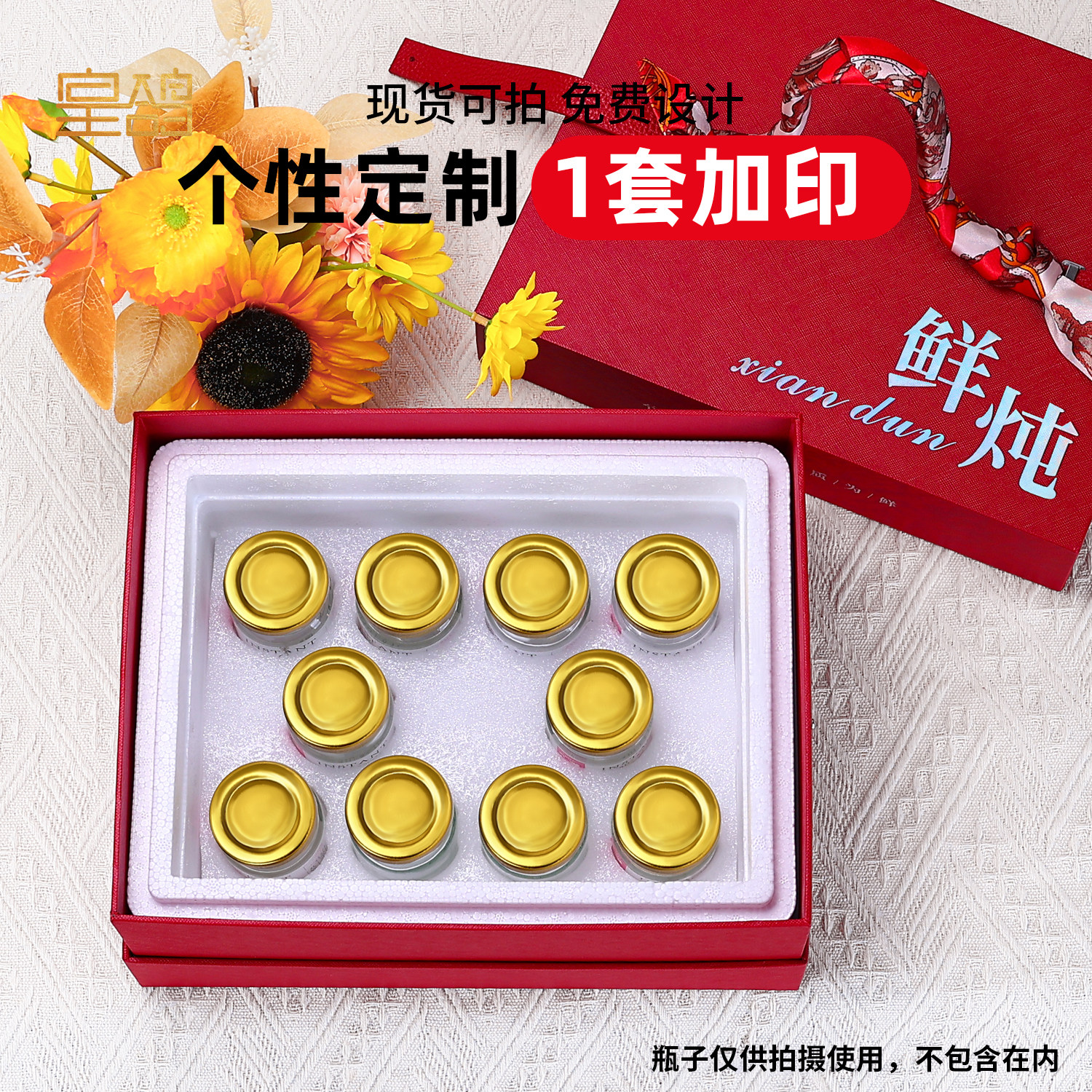 鲜炖燕窝花胶包装盒10瓶环保恒温每日滋补6瓶装礼盒空盒定制logo,包装,中秋礼品包装,淘宝优惠券,粉丝福利购,淘宝优惠卷