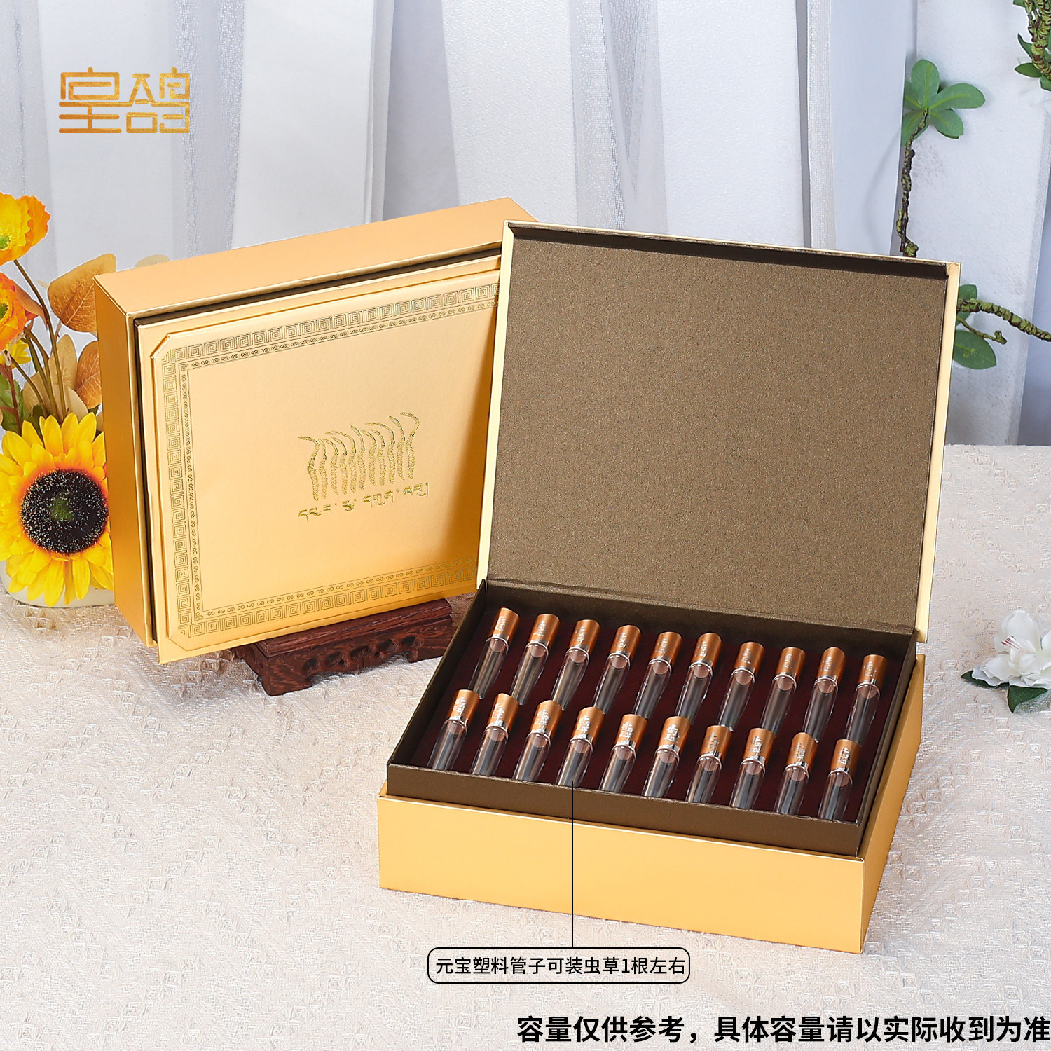 新款虫草包装盒10根装20只管冬虫夏草礼品盒高级空礼盒定做logo