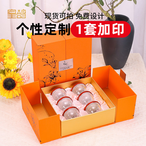 高档橙色双开礼品盒燕窝瓶通用