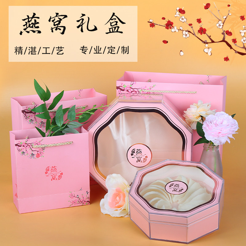 新款蓝粉色八角燕窝亚克力塑料内盒透明礼品盒50-500克支持可制