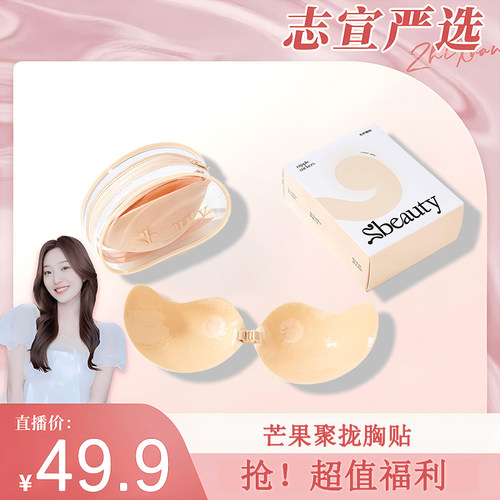 【志宣专属】Sbeauty芒果