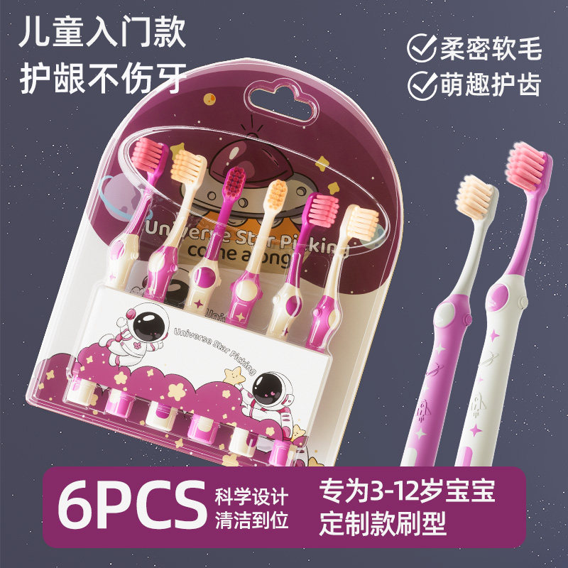 爆款6支儿童牙刷3-6-12岁软毛换牙期婴幼儿宝宝小孩乳牙训练专用