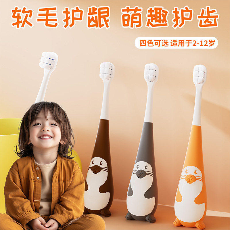 儿童牙刷3-6岁软毛小童幼儿护齿牙刷绵柔刷丝柔软护齿换牙期推荐