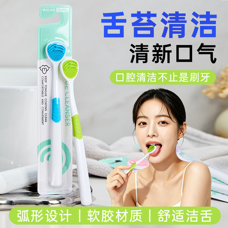 除口臭男女苔刷硅胶舌苔清洁器刮舌器刮舌头口腔清洁刮舌板