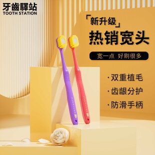 日式48孔宽幅刷头10支装男女情侣宽头家庭组合成人牙刷可定制logo