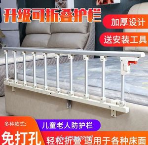防掉被子护栏床婴儿童老人防摔围栏床边挡板起床扶手免打孔可折叠