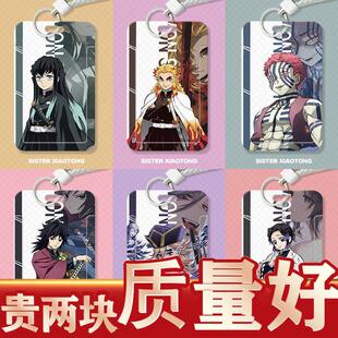 鬼灭之刃动漫学生滑盖卡套饭卡公交卡身份证件保护套门禁卡校定制