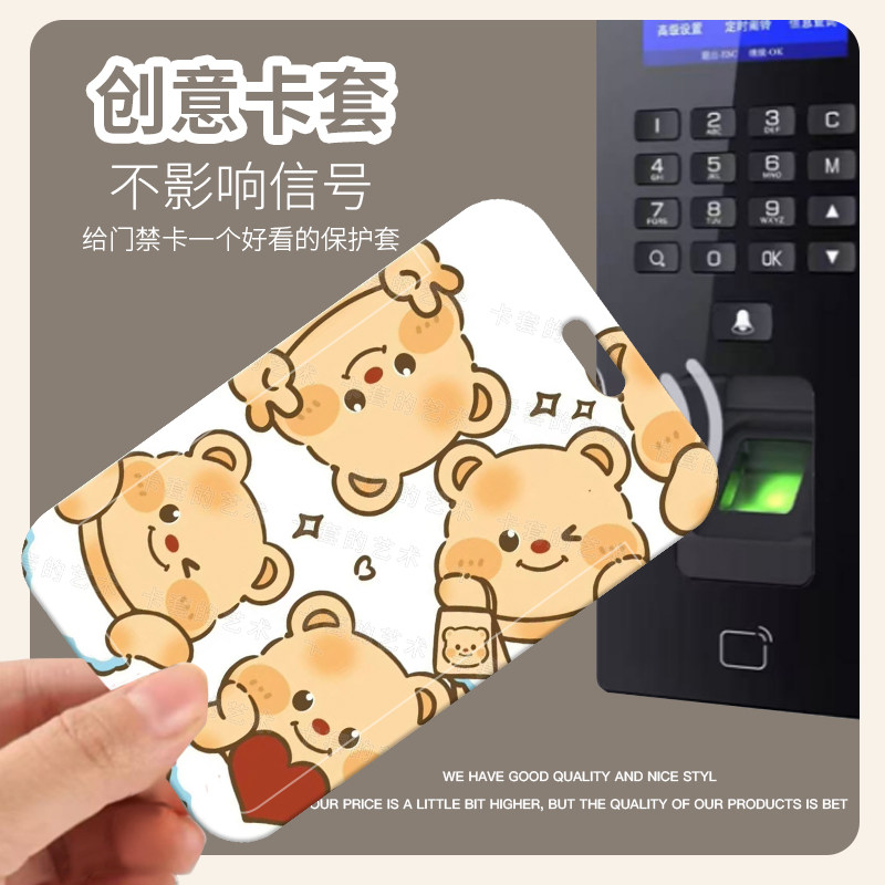 可爱黄油小熊卡套证件套保护套