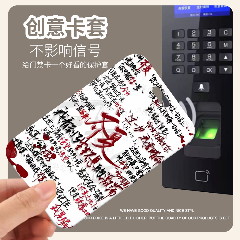 十日终焉齐夏卡套校园卡饭卡公交