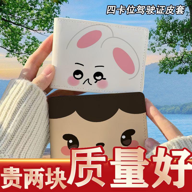 金钟仁金俊勉周边驾驶证图片