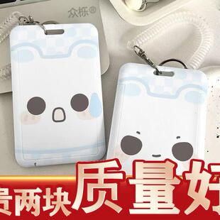 自信吃惊蓝色小猫学生滑盖卡套饭卡公交卡身份证保护套门禁校定制