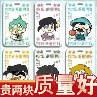 mbti16人格enfp拟人infp周边卡套学生饭卡校牌公交地铁卡门禁定制