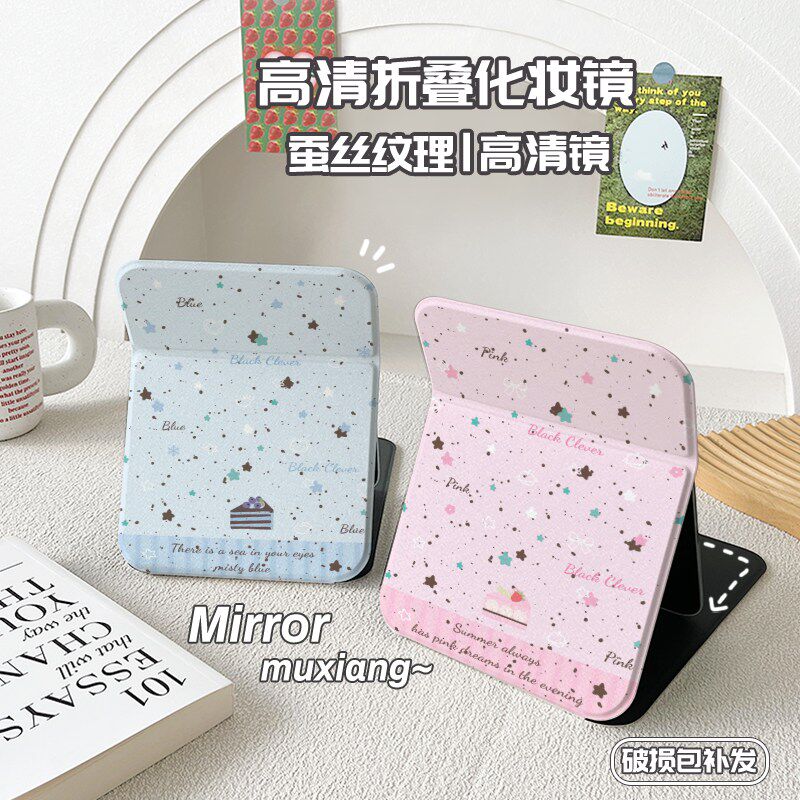 高清折叠镜子可立台式学