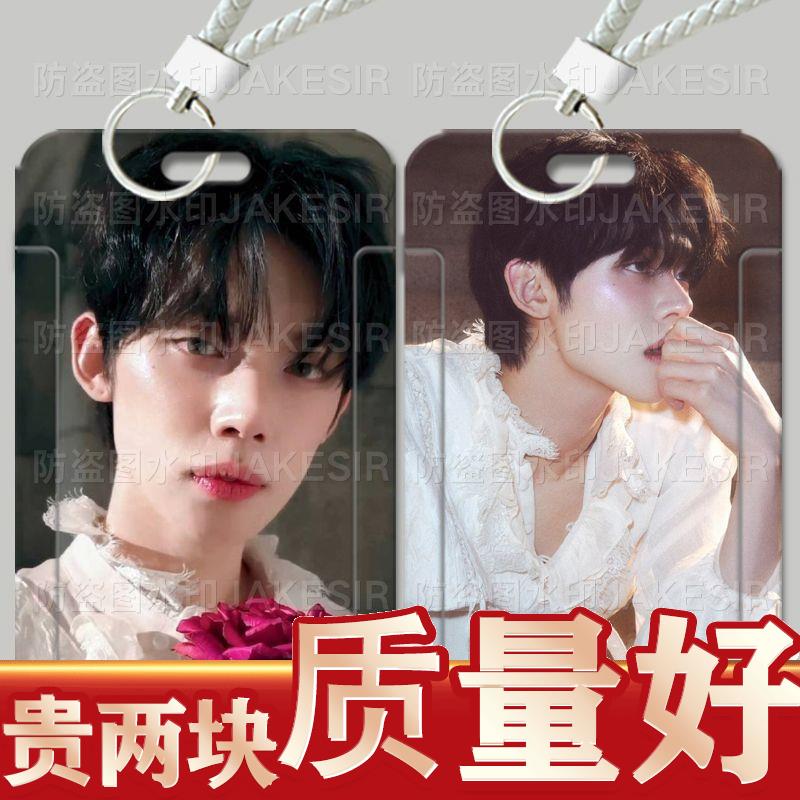 崔然竣帅气周边卡套学生