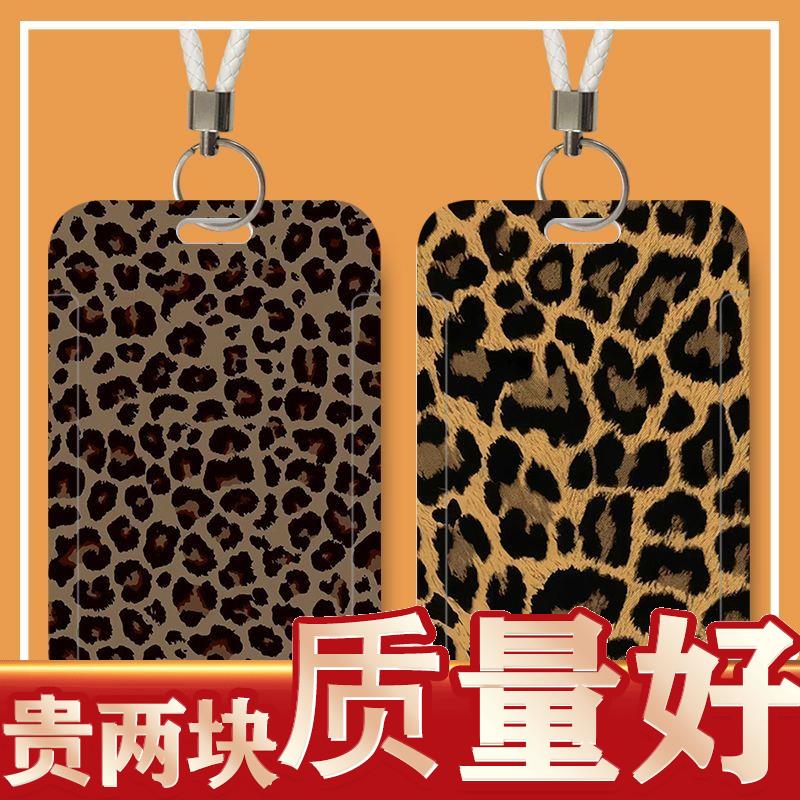 个性豹纹学生校园卡滑盖卡套饭卡公交地铁保护套工牌门禁卡定制
