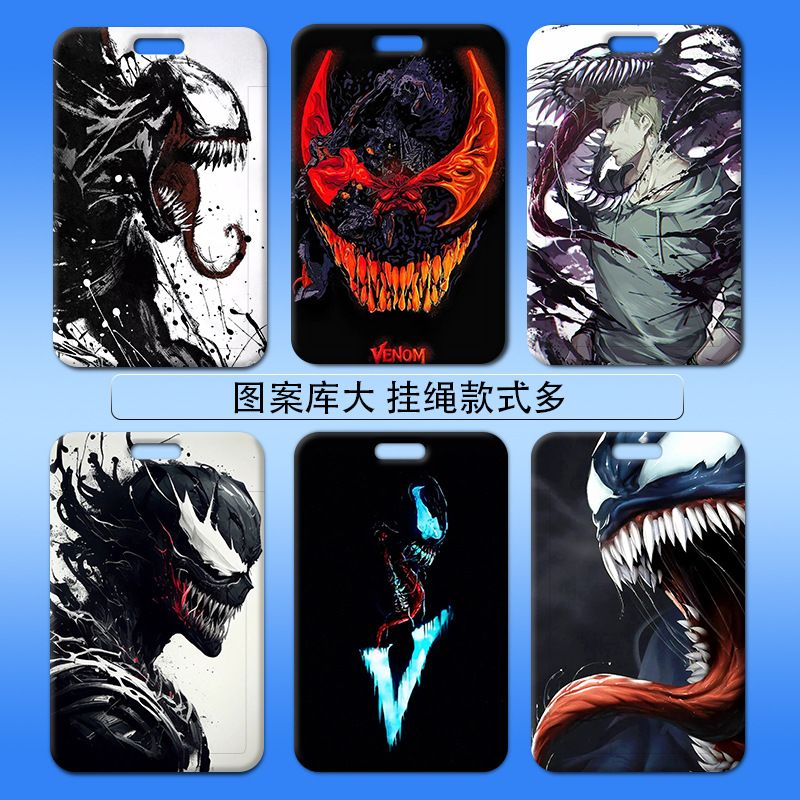 毒液卡套塑料滑盖学生校