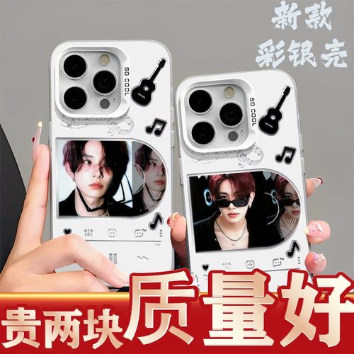 ENHYP手绘李羲承彩银手机