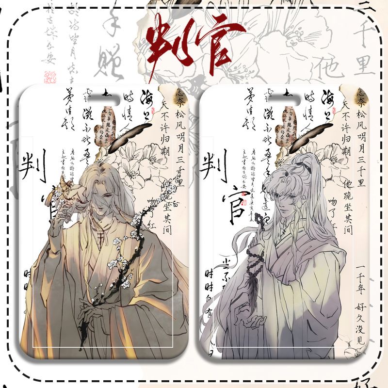 学生校卡套判官木苏里周