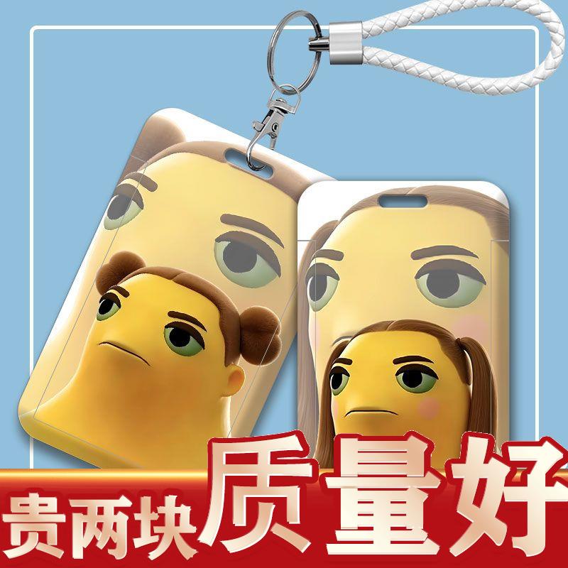 抽象发型奶蛙卡套身份证保护套校园卡校牌搞怪个性门禁卡公交定制