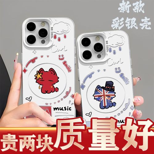 countryhumans手机壳国拟