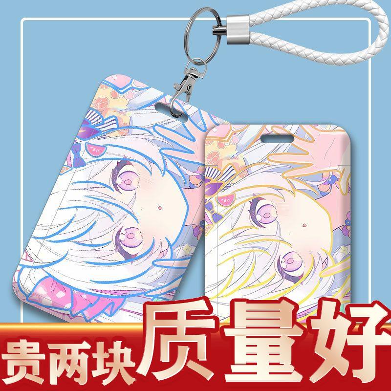 蔚蓝档案白洲梓个性线条卡套滑盖式门禁卡饭卡公交卡工作牌挂定制