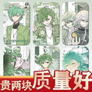 新款小众邪神墨然周边学生卡套校园饭卡公交地铁工作身份证件定制