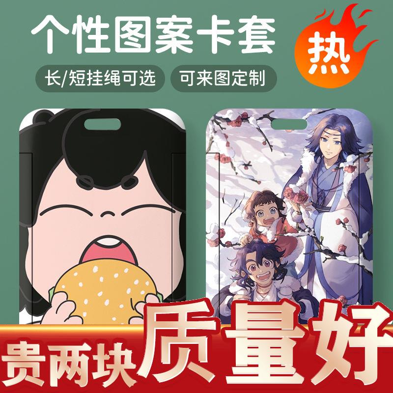 罗小黑定制门禁学生保护
