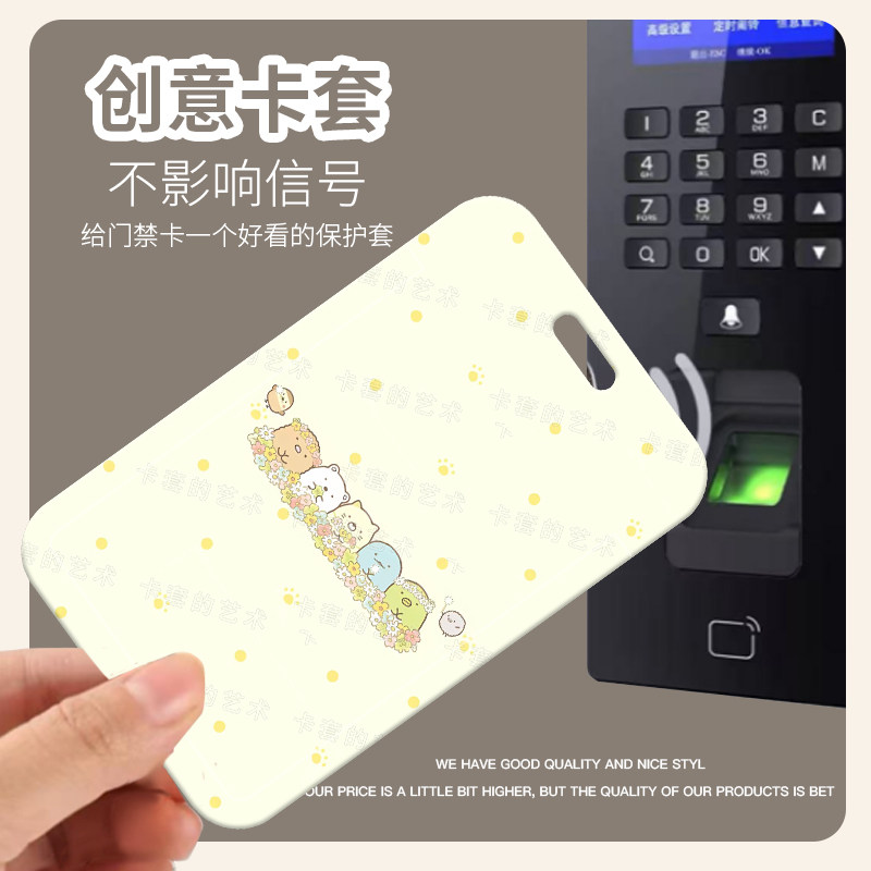可爱简约ins风角落生物滑盖卡