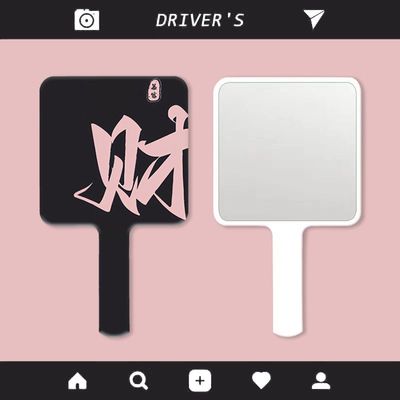 黑底财字手柄镜子便携补妆化妆镜放包里手持镜随身镜宿舍女in定制