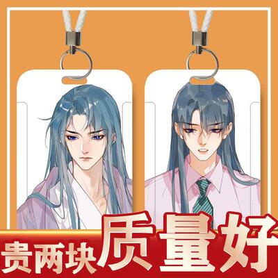 不健全关系漫画周边卡通