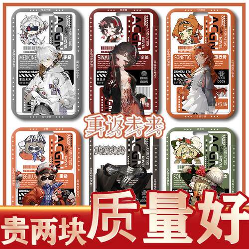 重返未来1999兔毛手袋斯奈德未锈铠星锑校园卡饭卡校牌公交卡定制