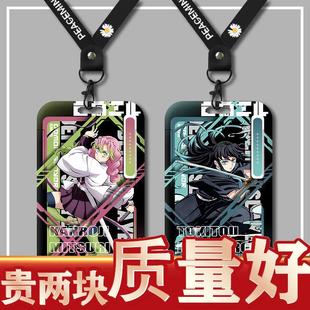 鬼灭之刃时透无一郎卡套学生校园卡饭卡门禁卡校牌套挂脖带挂定制