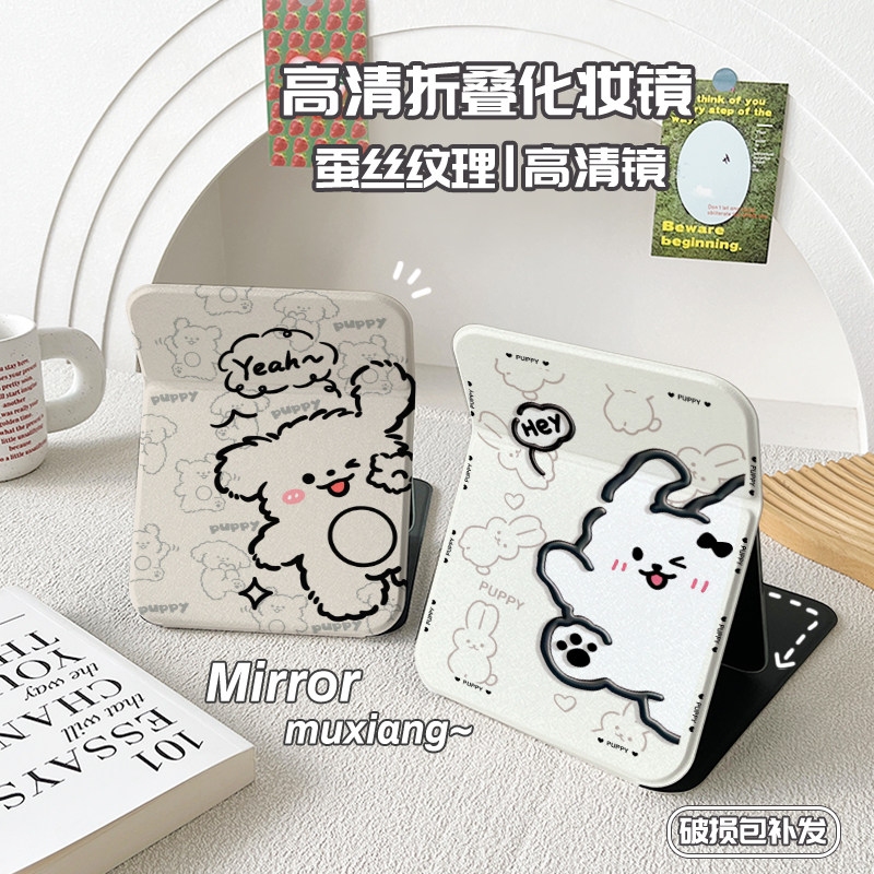 高清折叠镜子可立台式学