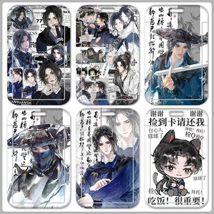 燕云十六声江晏江无浪少东家周边卡套学生校园卡校牌公交卡保定制