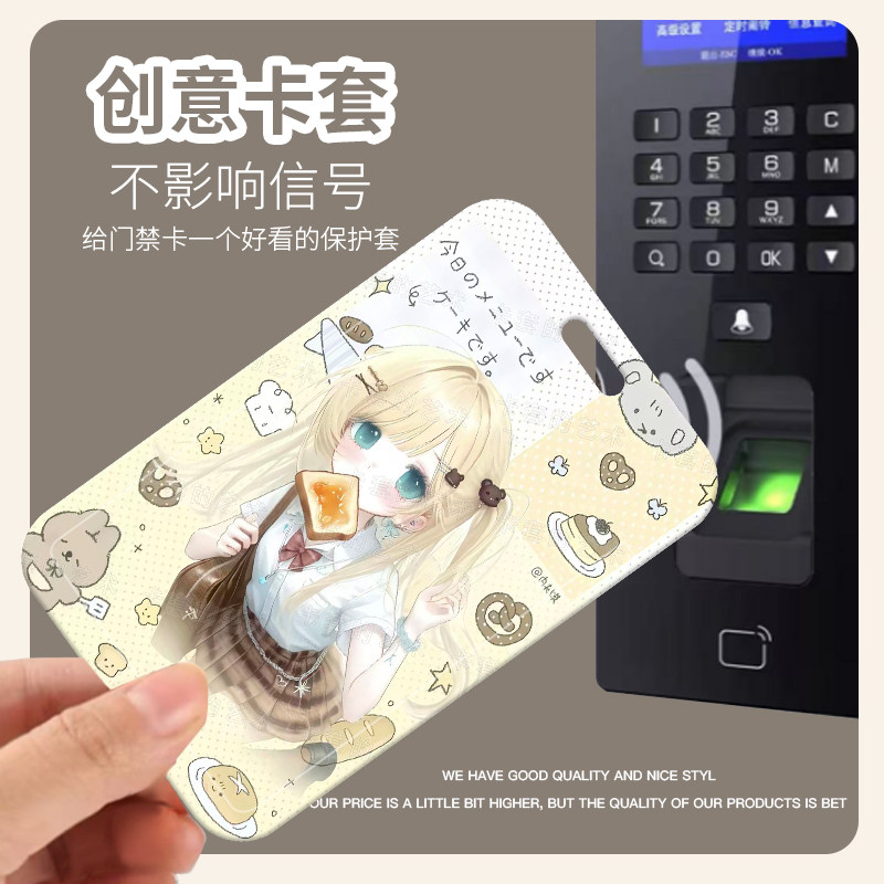 学生校园卡套饭卡公交地铁卡套可