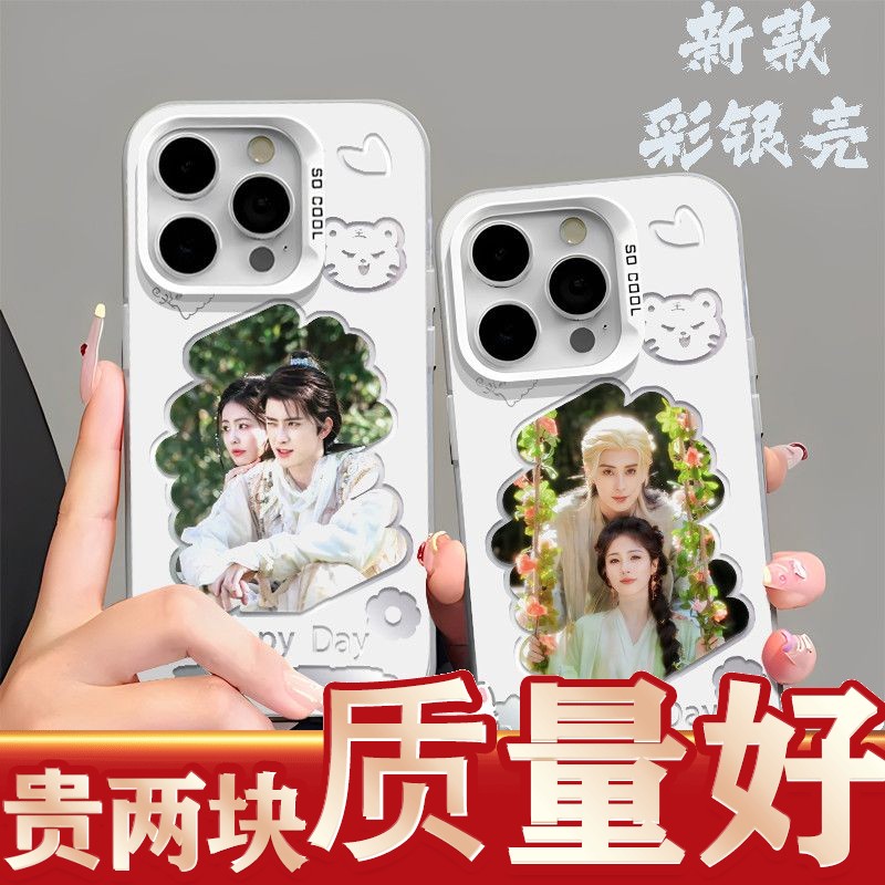 敖瑞鹏白鹿周边手机壳适