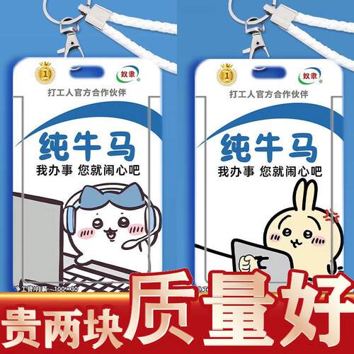 搞怪吉伊卡哇乌萨奇卡套